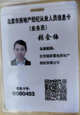 房地產(chǎn)經(jīng)紀(jì) 您的專業(yè)房源發(fā)布伙伴